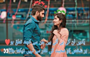 Love Poetry - Best Urdu Love Romantic Poetry