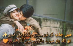 Love Poetry - Best Urdu Love Romantic Poetry