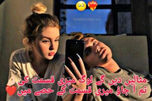 Love Poetry - Best Urdu Love Romantic Poetry