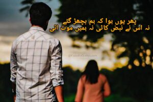 Read more about the article Best 10 Pashto Ghazal