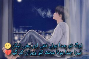 Best sad Poetry In Urdu - sad poetry Images