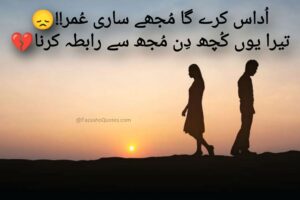 Best sad Poetry In Urdu - sad poetry Images