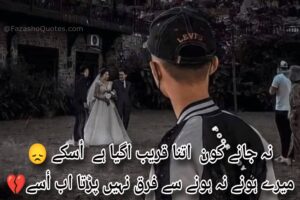 Best sad Poetry In Urdu - sad poetry Images