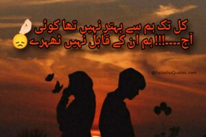 Best sad Poetry In Urdu - sad poetry Images