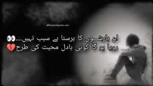 Best sad Poetry In Urdu - sad poetry Images