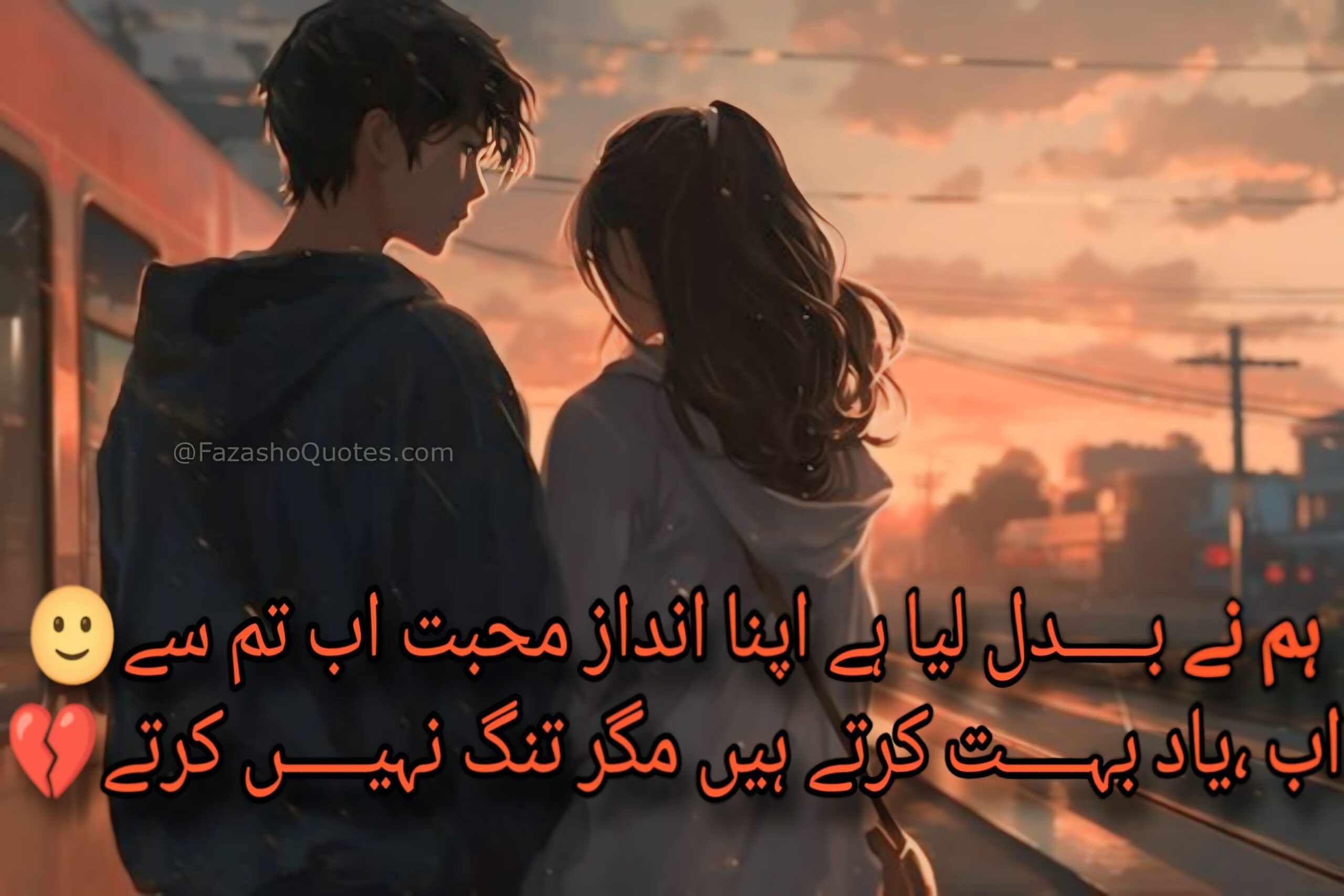 Read more about the article Best Sorry Poetry In Urdu