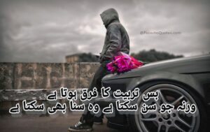 Best Urdu Islamic Quotes On Life In Urdu Text And Images 