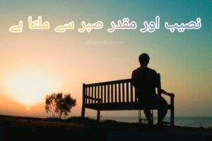 Best Urdu Islamic Quotes On Life In Urdu Text And Images 