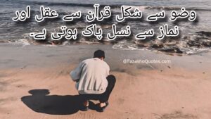 Best Urdu Islamic Quotes On Life In Urdu Text And Images 