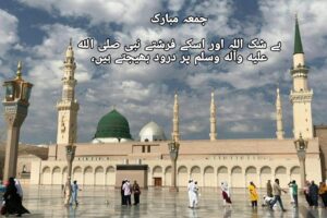 Top 10 Jumma Mubarak pictures and text 2024 