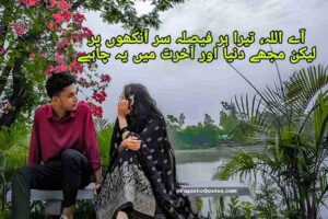 Best Love Romantic Poetry In Urdu