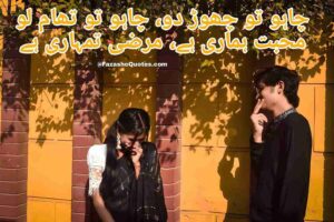 Best Love Romantic Poetry In Urdu