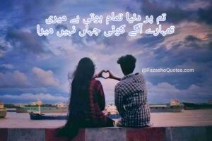 Best Love Romantic Poetry In Urdu