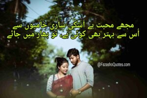 Best Love Romantic Poetry In Urdu