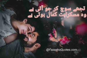 Read more about the article Best 13 Love Poetry In Urdu