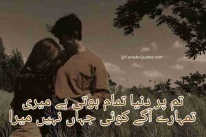 Best Love Romantic Poetry In Urdu