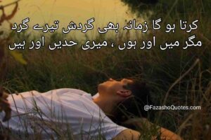 Read more about the article Best 10 Sad poetry In Urdu