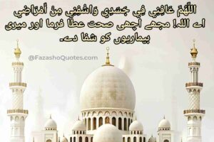 Jumma Mubarak Dua