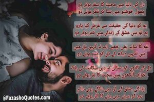 Romantic Ghazal On Love 