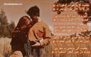 Romantic Ghazal On Love 