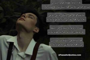 Pashto Ghazal