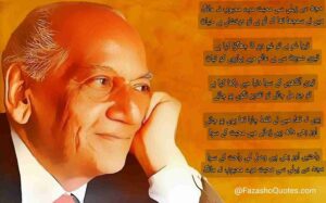 Faiz Ahmed Faiz Poetry