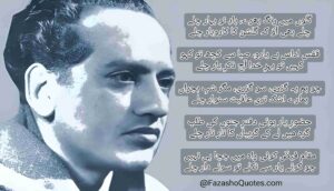 Faiz Ahmed Faiz Poetry