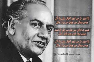 Faiz Ahmed Faiz Poetry