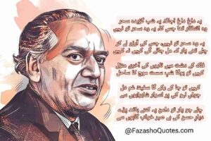 Faiz Ahmed Faiz Poetry