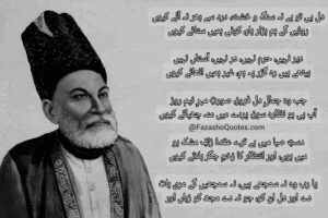 Mirza Ghalib Poetry