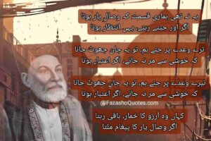 Mirza Ghalib Poetry