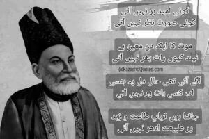 Mirza Ghalib Poetry