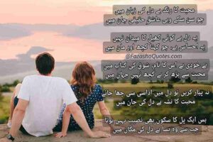 Urdu Love Poetry