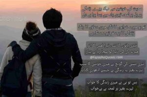 Urdu Love Poetry