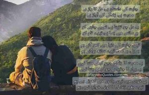 Urdu Love Poetry