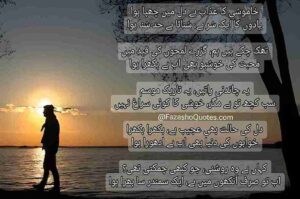 sad poetry in urdu