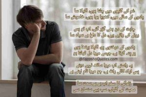 sad poetry in urdu