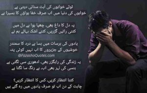 sad poetry in urdu