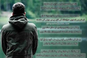 sad poetry in urdu