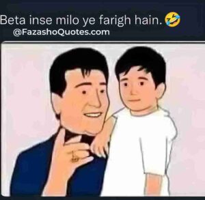 Funny Jokes In Urdu