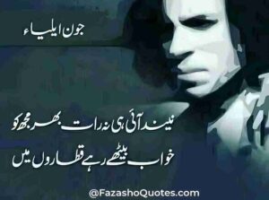 John Elia Urdu Poetry