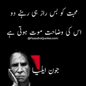 John Elia Urdu Poetry