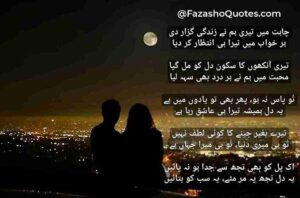 Romantic Poetry In urdu Language