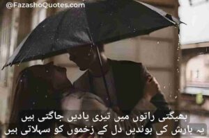 Barish Poetry In Urdu 2 Lines Text