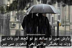 Barish Poetry In Urdu 2 Lines Text