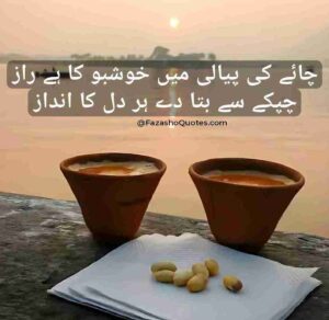 chai poetry in urdu