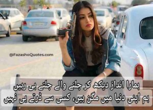 Girl Killer Attitude Poetry In Urdu