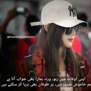 Girl Killer Attitude Poetry In Urdu