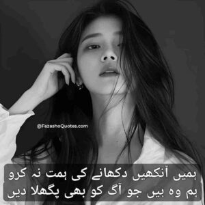 Girl Killer Attitude Poetry In Urdu