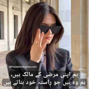 Girl Killer Attitude Poetry In Urdu